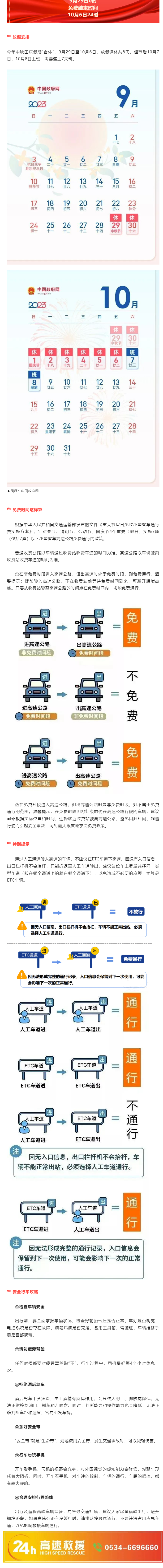 免費！連續(xù)八天！