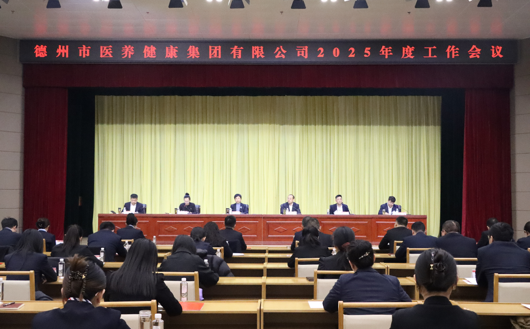 干字當(dāng)頭 狠抓落實 | 各權(quán)屬公司貫徹落實德達(dá)集團2025年度工作會議暨改革創(chuàng)新攻堅會議精神