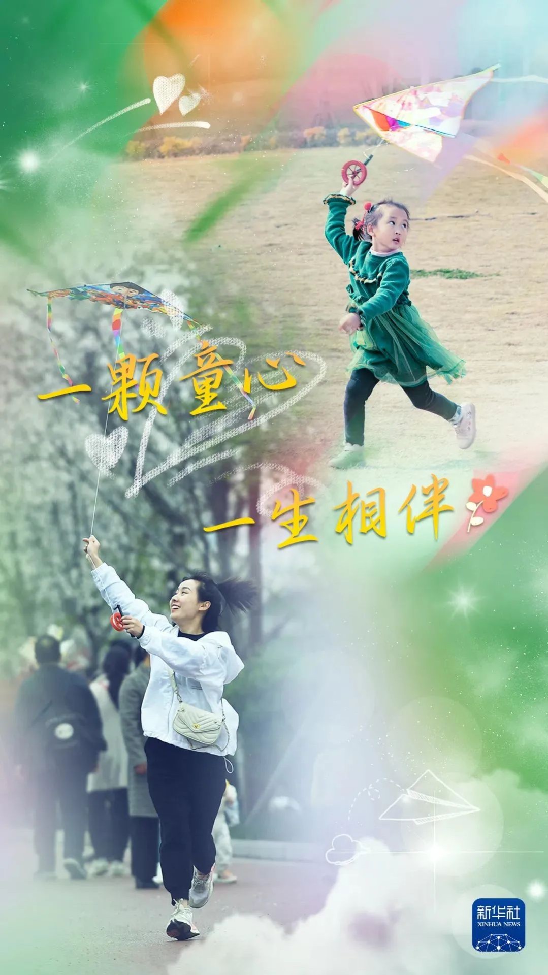 【六一】今天，祝你節(jié)日快樂！