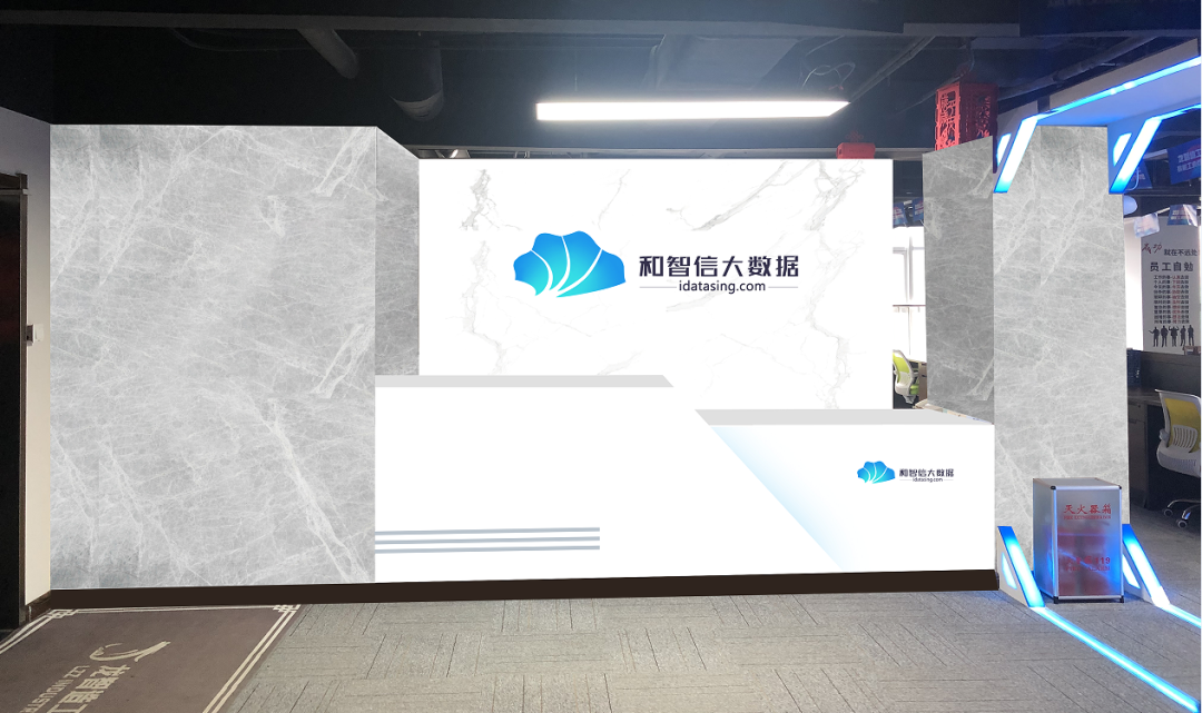 【高新技術(shù)企業(yè)展播】和智信公司