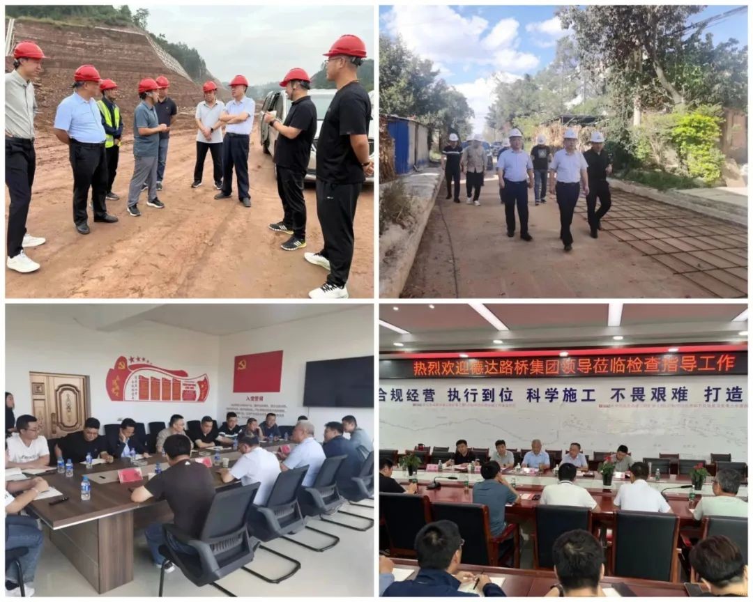 德達(dá)路橋集團(tuán)到西南區(qū)域重點(diǎn)項目進(jìn)行檢查